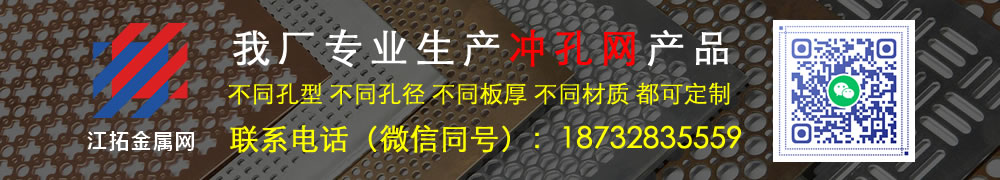 沖孔網廠家
